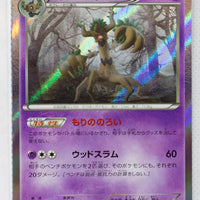 XY1 Collection X 029/060 Trevenant 1st Edition Holo