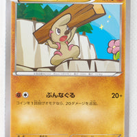 XY1 Collection X 031/060 Timburr 1st Edition