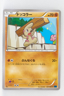 XY1 Collection X 031/060 Timburr 1st Edition