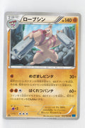 XY1 Collection X 033/060 Conkeldurr 1st Edition