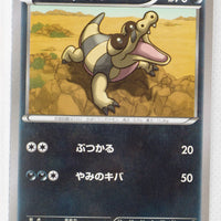 XY1 Collection X 034/060 Sandile 1st Edition