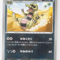 XY1 Collection X 035/060 Krokorok 1st Edition