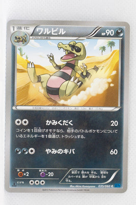 XY1 Collection X 035/060 Krokorok 1st Edition