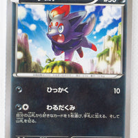 XY1 Collection X 037/060 Zorua 1st Edition