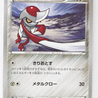 XY1 Collection X 040/060 Pawniard 1st Edition