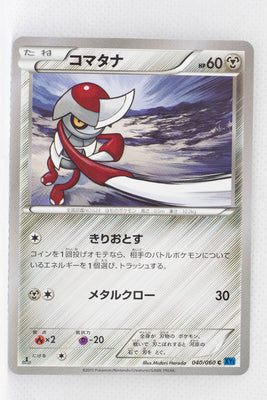XY1 Collection X 040/060 Pawniard 1st Edition