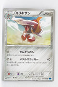 XY1 Collection X 041/060 Bisharp 1st Edition