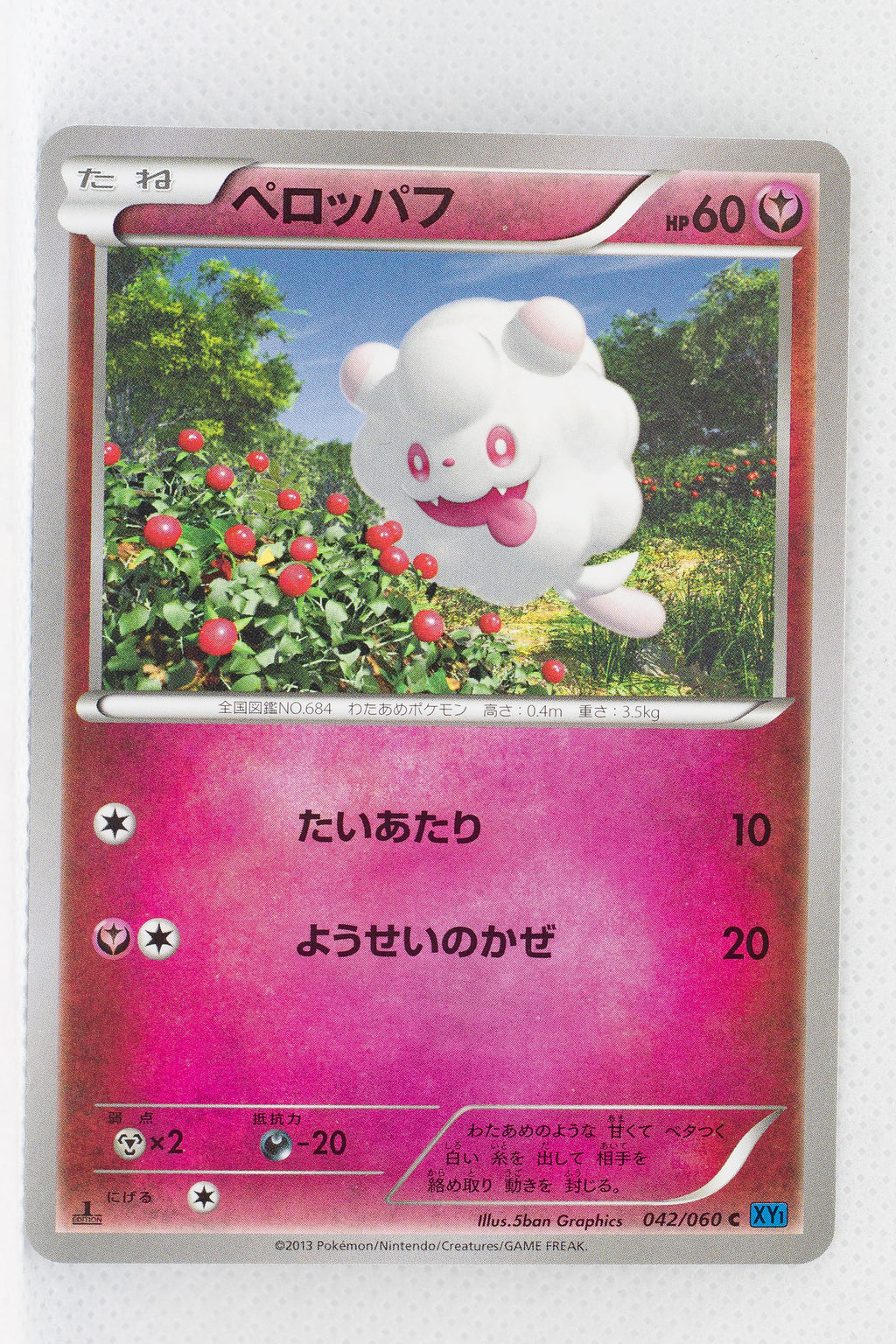 XY1 Collection X 042/060 Swirlix 1st Edition