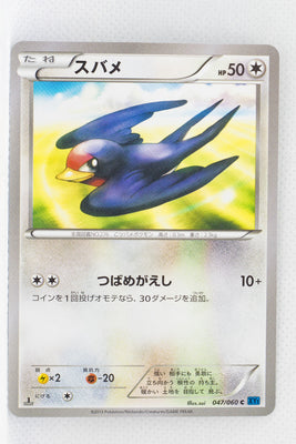 XY1 Collection X 047/060 Taillow 1st Edition
