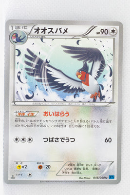XY1 Collection X 048/060 Swellow 1st Edition