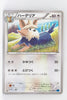 XY1 Collection X 050/060 Herdier 1st Edition