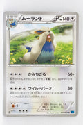 XY1 Collection X 051/060 Stoutland 1st Edition