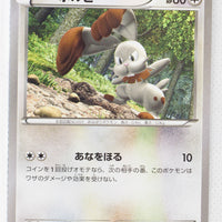 XY1 Collection X 052/060 Bunnelby 1st Edition