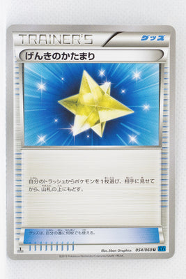 XY1 Collection X 054/060 Max Revive 1st Edition