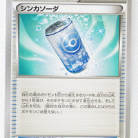 XY1 Collection X 055/060 Evosoda 1st Edition