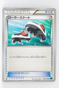 XY1 Collection X 056/060 Roller Skates 1st Edition