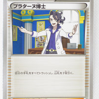 XY1 Collection X 058/060 Professor Sycamore 1st Edition
