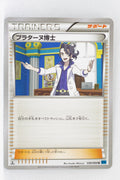 XY1 Collection X 058/060 Professor Sycamore 1st Edition