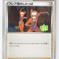 XY1 Collection X 059/060 Team Flare Grunt 1st Edition
