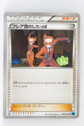 XY1 Collection X 059/060 Team Flare Grunt 1st Edition