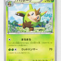 XY1 Collection Y 008/060 Quilladin 1st Edition