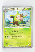 XY1 Collection Y 008/060 Quilladin 1st Edition