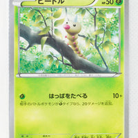 XY1 Collection Y 001/060 Weedle 1st Edition