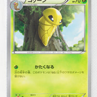 XY1 Collection Y 002/060 Kakuna 1st Edition