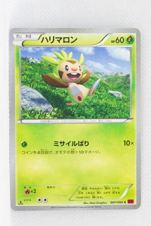 XY1 Collection Y 007/060 Chespin 1st Edition