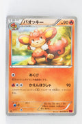 XY1 Collection Y 011/060 Simisear 1st Edition