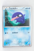 XY1 Collection Y 016/060 Shellder 1st Edition