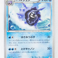 XY1 Collection Y 017/060 Cloyster 1st Edition