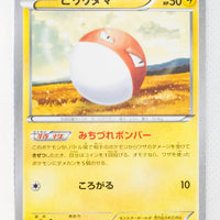 XY1 Collection Y 021/060 Voltorb 1st Edition