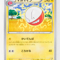 XY1 Collection Y 022/060 Electrode 1st Edition