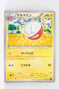 XY1 Collection Y 022/060 Electrode 1st Edition