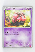 XY1 Collection Y 024/060 Venipede 1st Edition