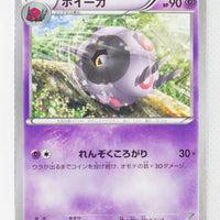 XY1 Collection Y 025/060 Whirlipede 1st Edition