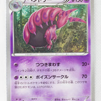 XY1 Collection Y 026/060 Scolipede 1st Edition