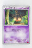 XY1 Collection Y 027/060 Pumpkaboo 1st Edition