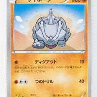 XY1 Collection Y 031/060 Rhyhorn 1st Edition