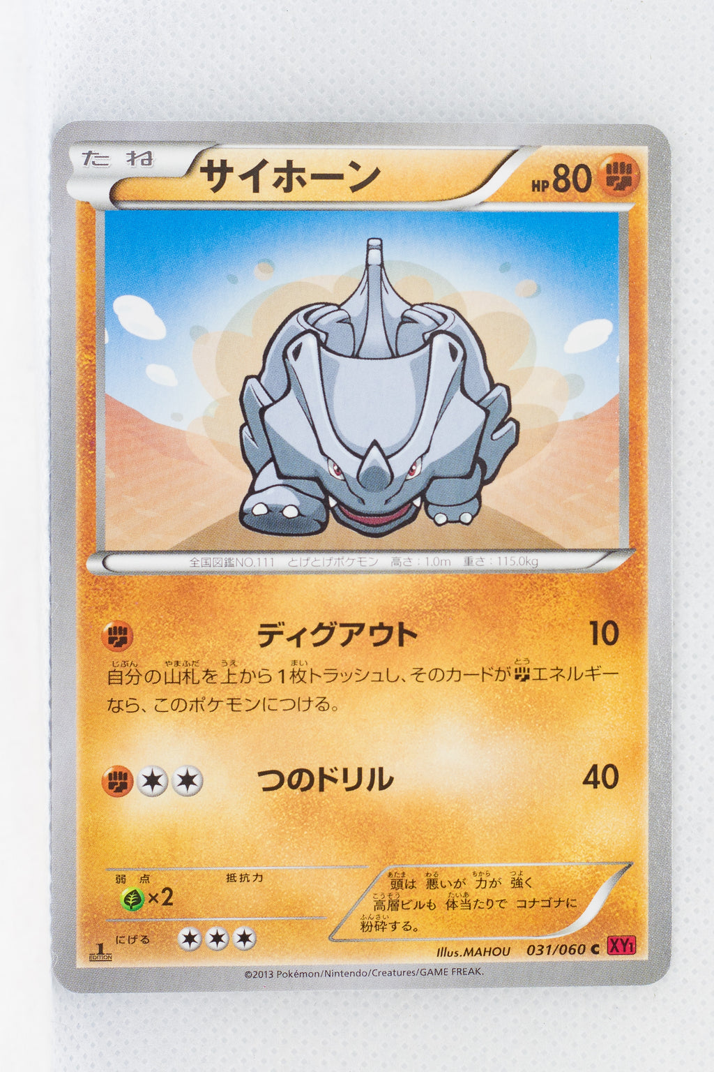 XY1 Collection Y 031/060 Rhyhorn 1st Edition