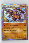 XY1 Collection Y 033/060 Rhyperior 1st Edition Holo