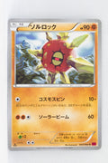 XY1 Collection Y 034/060 Solrock 1st Edition
