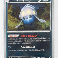 XY1 Collection Y 035/060 Inkay 1st Edition