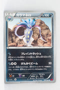 XY1 Collection Y 036/060 Malamar 1st Edition
