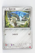 XY1 Collection Y 038/060 Honedge 1st Edition
