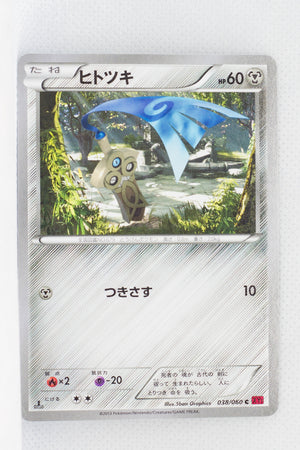 XY1 Collection Y 038/060 Honedge 1st Edition