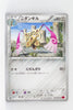 XY1 Collection Y 039/060 Doublade 1st Edition