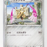 XY1 Collection Y 039/060 Doublade 1st Edition