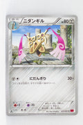 XY1 Collection Y 039/060 Doublade 1st Edition
